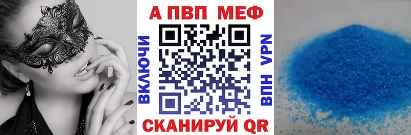 APVP Соль  Купить где  Байкальск 