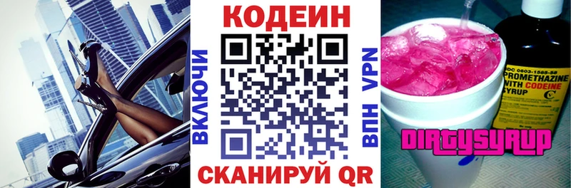 Купить закладки  Байкальск  Кодеиновый сироп Lean Purple Drank 