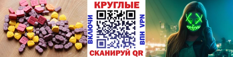 ЭКСТАЗИ 280мг  Купить где  Байкальск 