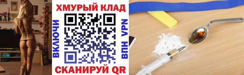 ГЕРОИН хмурый  Купить где  Байкальск 