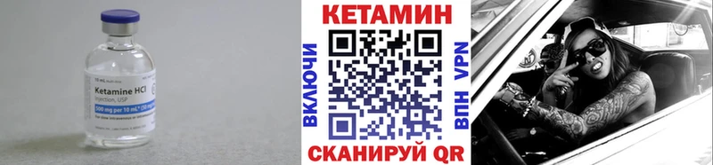 Купить  Байкальск  Кетамин VHQ 