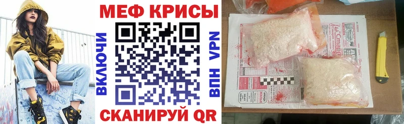 Купить закладки  Байкальск  МЕФ VHQ 